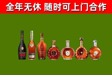凉州区烟酒回收洋酒价格.jpg