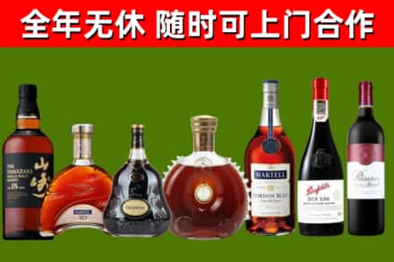 凉州区烟酒回收洋酒系列.jpg