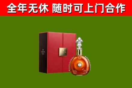 凉州区烟酒回收路易十三洋酒.jpg