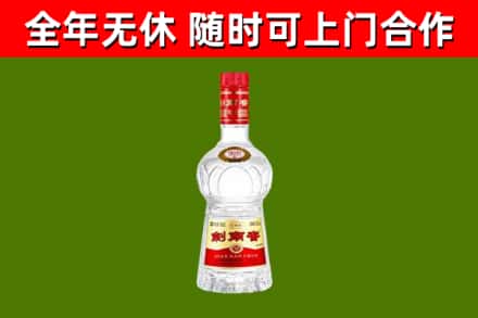 凉州区烟酒回收剑南春水晶剑2.jpg