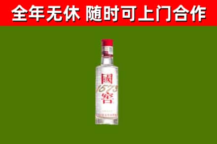 凉州区烟酒回收1573酒.jpg