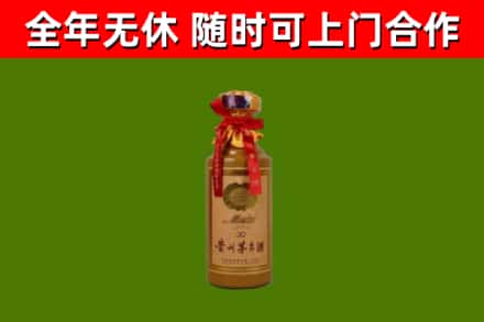 凉州区回收30年茅台酒