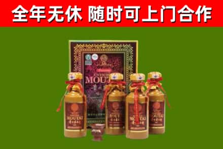凉州区回收50年份茅台