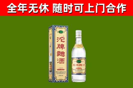 凉州区烟酒回收80沱牌曲酒2.jpg