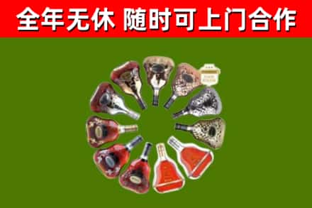 凉州区烟酒回收XO洋酒.jpg
