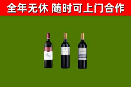 凉州区烟酒回收拉菲红酒.jpg