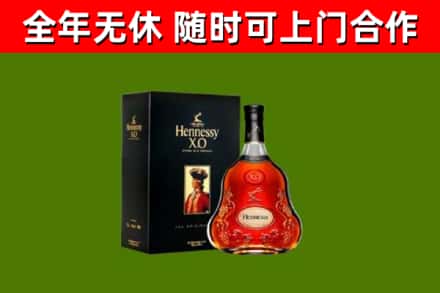 凉州区烟酒回收轩尼诗XO.jpg